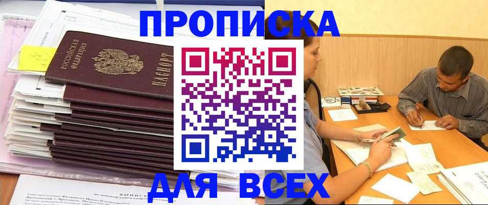 прописка иностранных граждан в Льгове