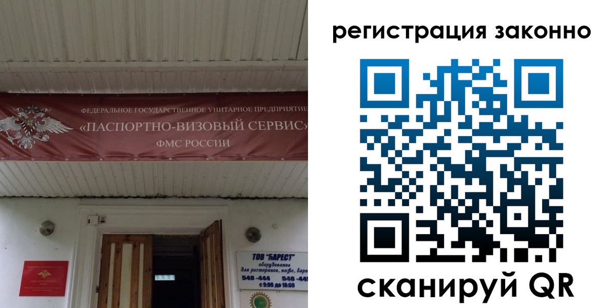 прописка штамп в Льгове