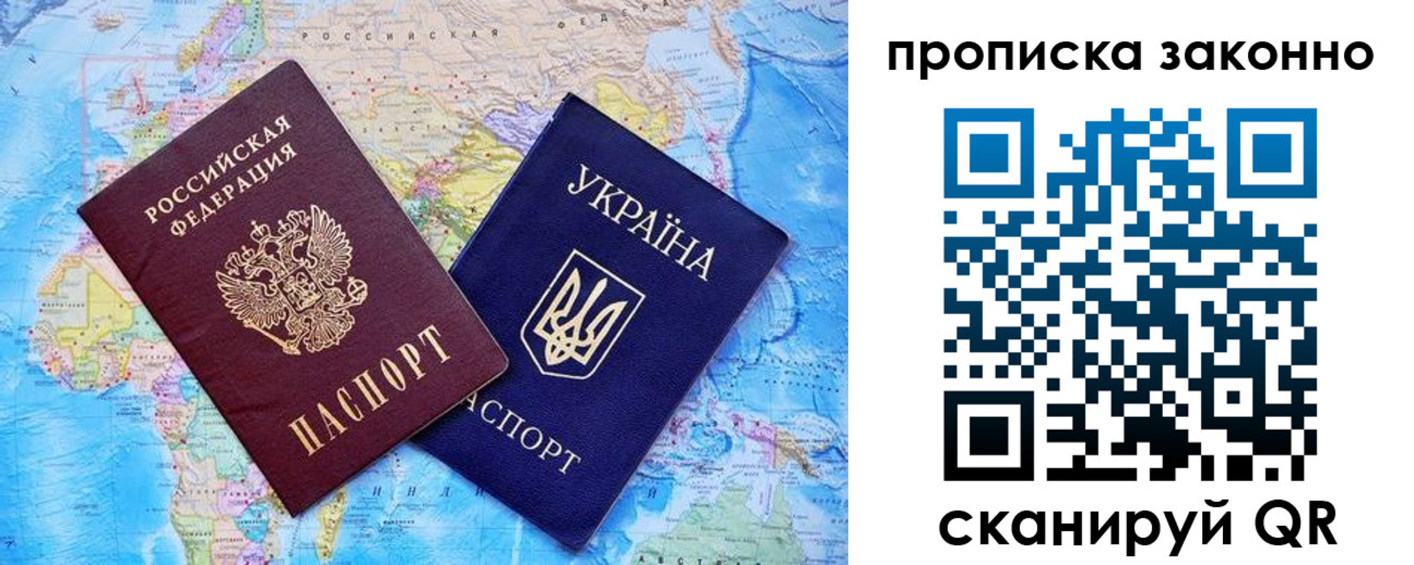 прописка штамп в Льгове