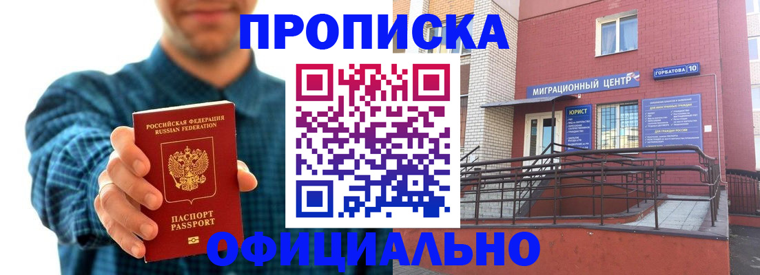 временная регистрация в квартире в Льгове