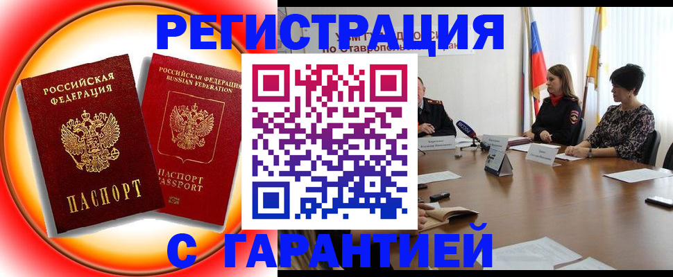 миграционный учет в Льгове