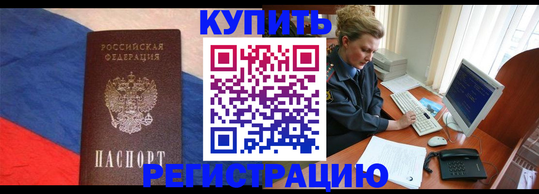 временная регистрация собственник в Льгове
