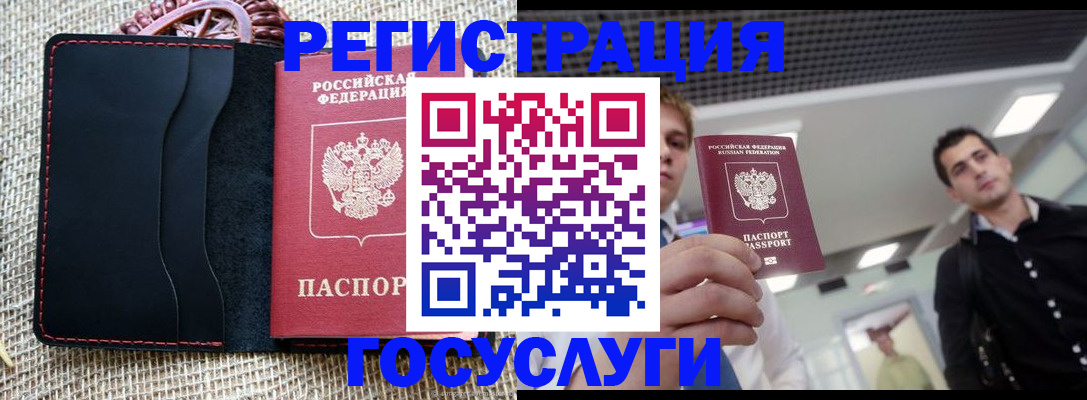 временная регистрация гарантия в Льгове