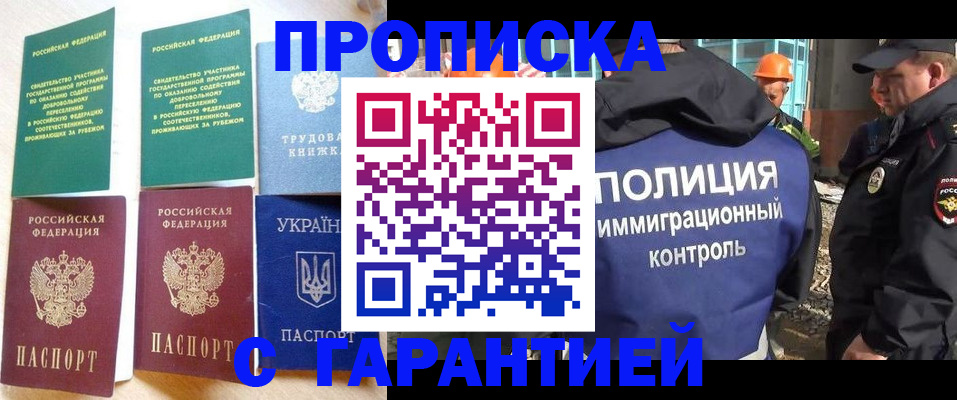 временная регистрация собственник в Льгове