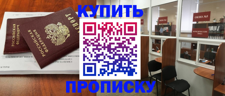 временная регистрация в квартире в Льгове