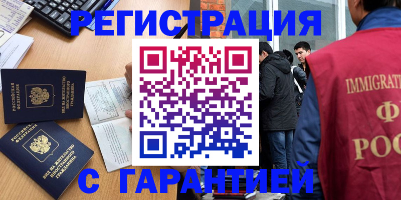 прописка в Льгове