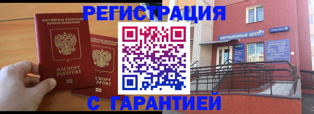 прописка поиск в Льгове